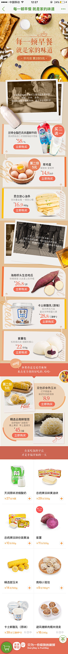 康小溪采集到淘宝美工