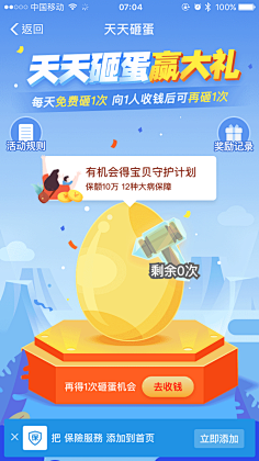 xiaozhi1029采集到app