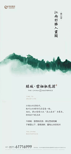 马里奥采集到创意