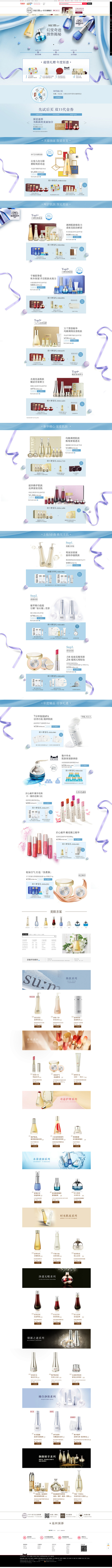 谭秋兰采集到护肤品首页