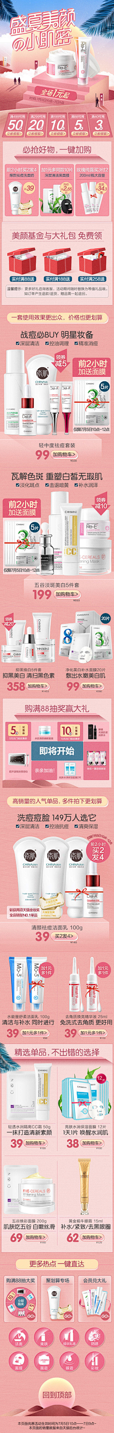沉默以对采集到移动端首页