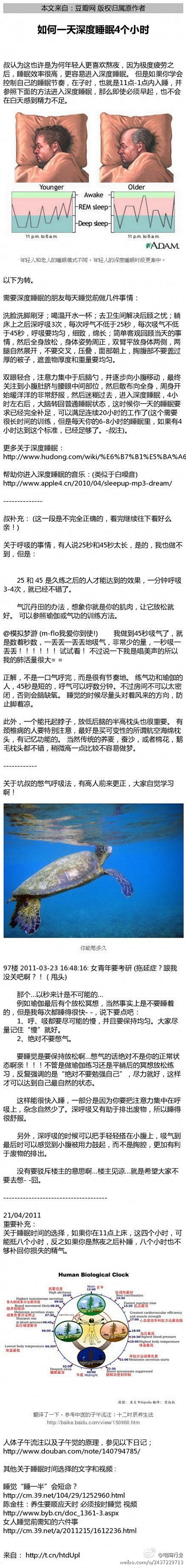 大眼仔采集到生活小百科
