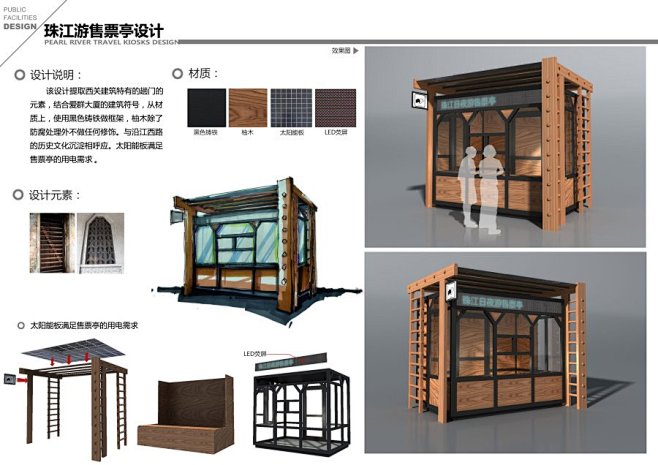 公共设施改良图片