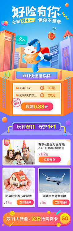 Aolisa采集到【手机活动页面】