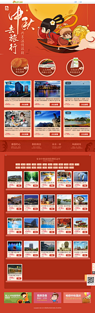 了煌采集到过年