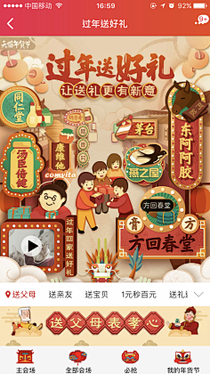 最靓给猪腩肉采集到运营