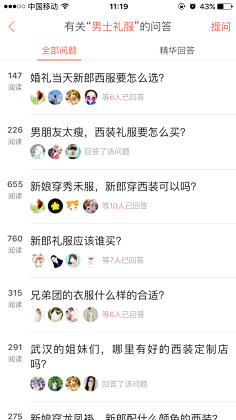 Z-SEN采集到界面app