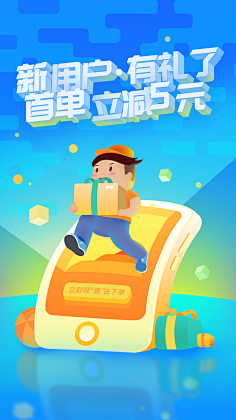 梦亦晨采集到APP界面