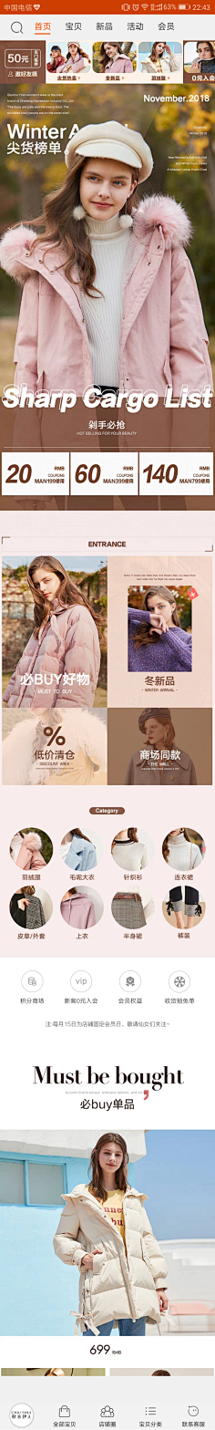 铃铃铃lll采集到首页框架