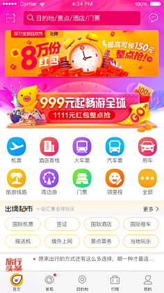 狼人设计采集到APP+H5页面