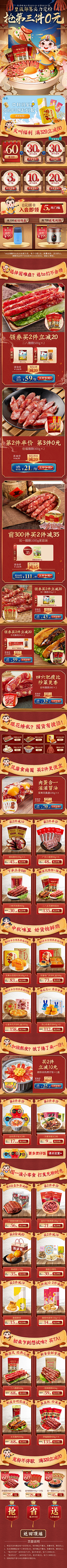迦尒Ner采集到S-食品电脑端