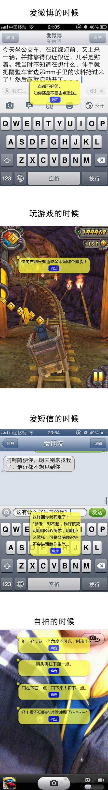 测试达人V采集到神叨叨