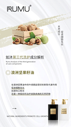 谁是谁家的小姑娘采集到成分海报