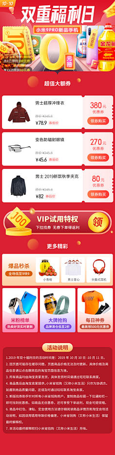 dudatongtong采集到Duuuu_移动专题页面