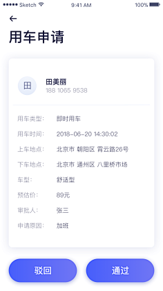 zdy-采集到UI-APP