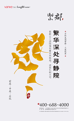 苏荼采集到J 房产