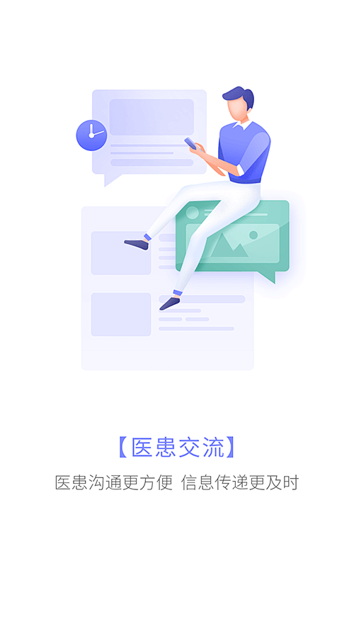 楊过采集到引导页&闪屏