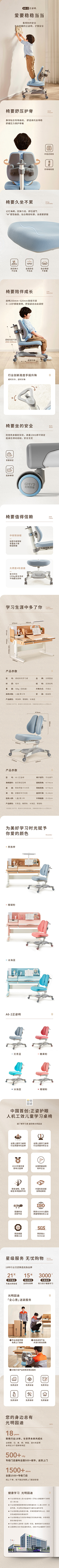 姣姣的姣阿采集到详情页