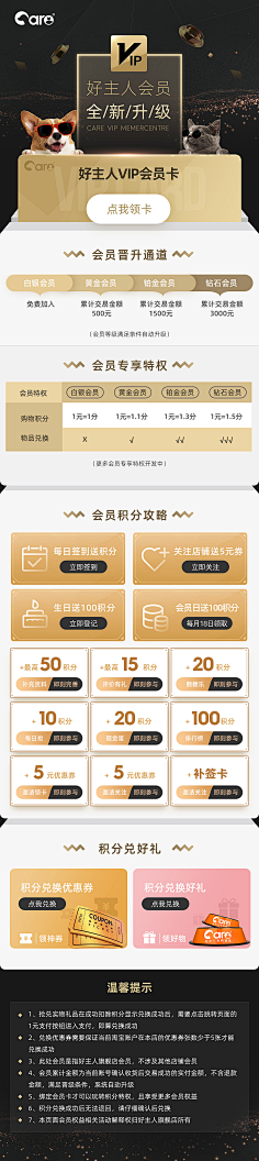 Mute-采集到APP—VIP会员、勋章、等级