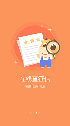 吴莜采集到启动页