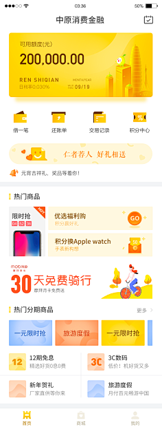 riceriver采集到App ❀ Desgin