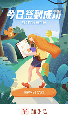 住8楼的姐姐采集到APP/h5