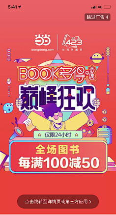 青春100℃采集到2021年创意海报