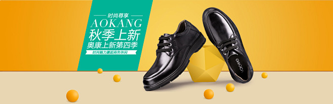 奥康皮鞋黄绿皮鞋