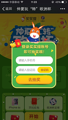 pswar3采集到活动弹窗