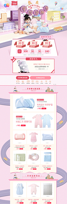 桔子Design采集到母婴banner
