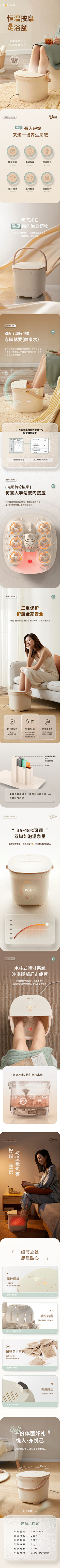 崇帅帅帅帅帅采集到详情页参考 版式