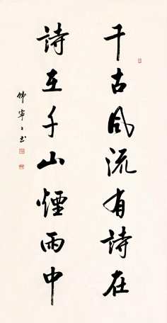 Sarah酱采集到素材 . 书法