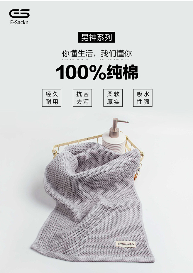 毛巾海报2