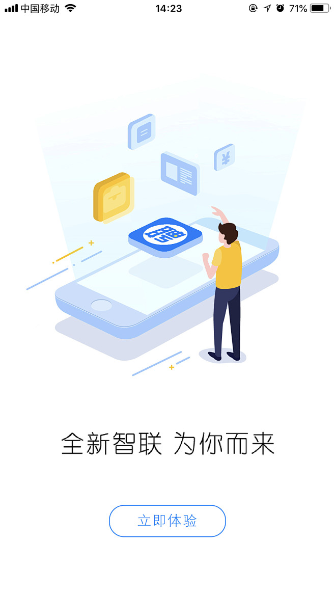 旋木23采集到启动页-闪屏