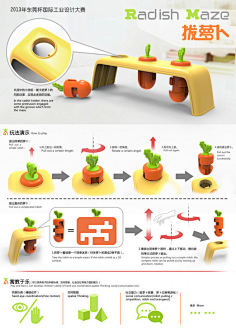 产品-玩具-花瓣网|陪你做生活的设计师 | 【排版】 (40)