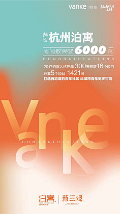 胖胖西瓜采集到地产-万科