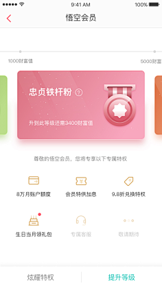 奕心剑采集到会员中心