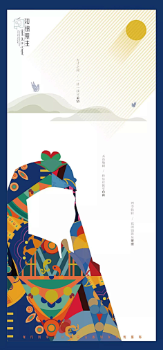 陈小枇ing采集到传统与现代