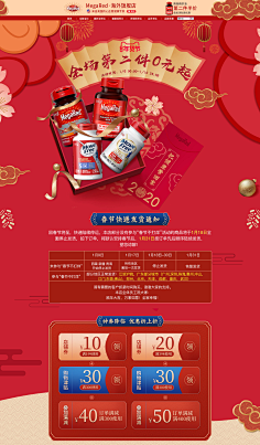 林林林林林林林林林_采集到新年首页参考
