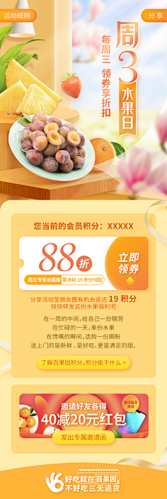 雨=-=文采集到食品页面