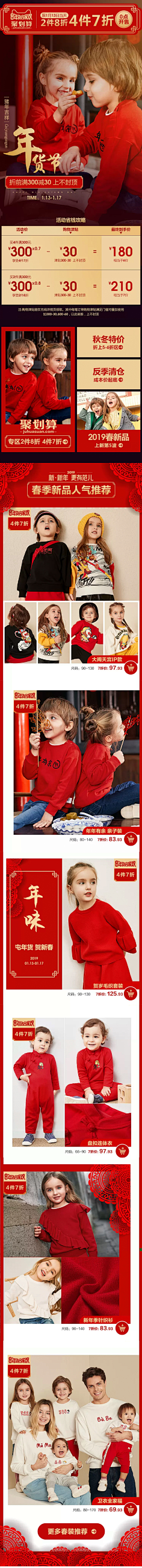 討飯餙采集到排版/ 无线端/电脑端/详情页板式