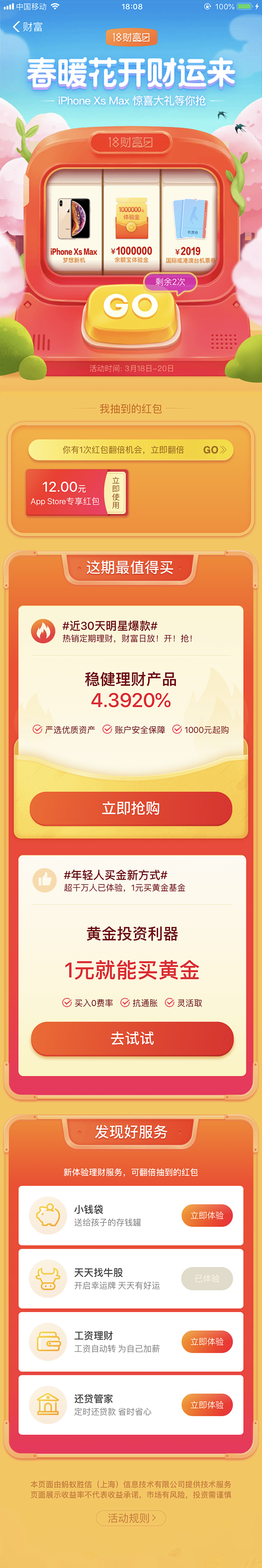 林小蛙、采集到app 欢迎页/引导页/专题/活动/空态图