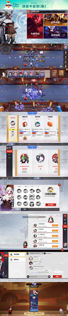 好次的牛肉丸采集到Q版ui