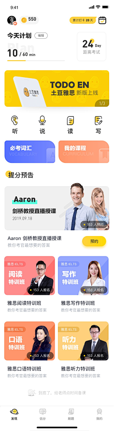 SICPY采集到H5