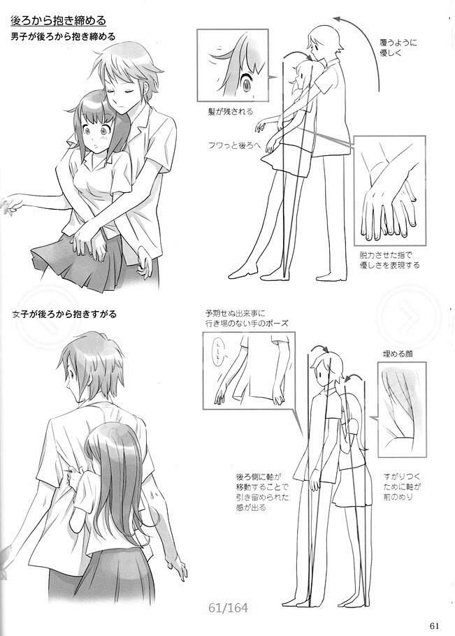 m41日式日本动漫男女情侣动作动态画法男女朋友互动动作参考淘宝网