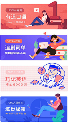 雨天无语采集到Banner横幅