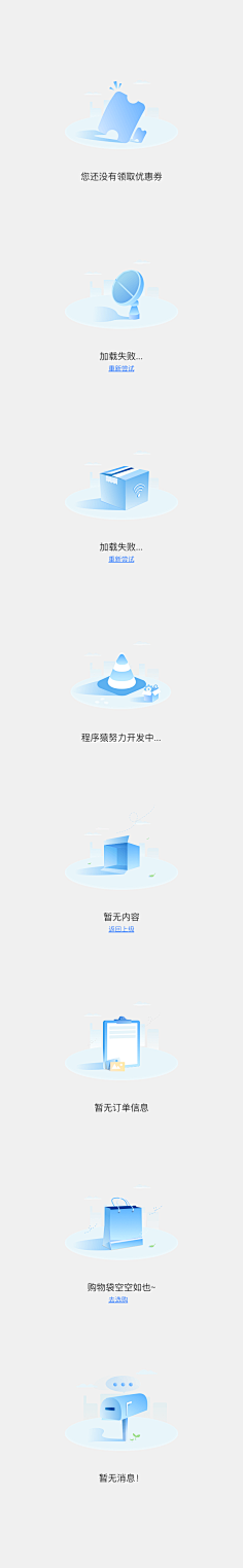 b7LRh9ax采集到缺省页