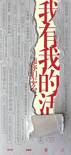 毕月乌吉采集到海报