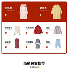 天空飞舞采集到优惠券和分类