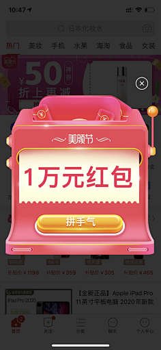 四十七!采集到APP提示框